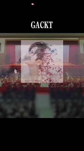 ガクト 野に咲く花のように - 卒業式