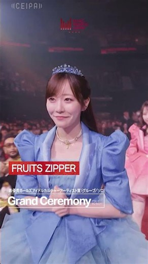 FRUITS ZIPPER「最優秀ガールズアイドルカルチャーアーティスト賞（グループ／ソロ）」受賞！｜Grand Ceremony｜MUSIC AWARDS JAPAN 2026