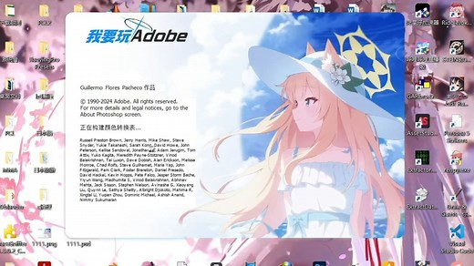 如何更改ps等软件的启动图标