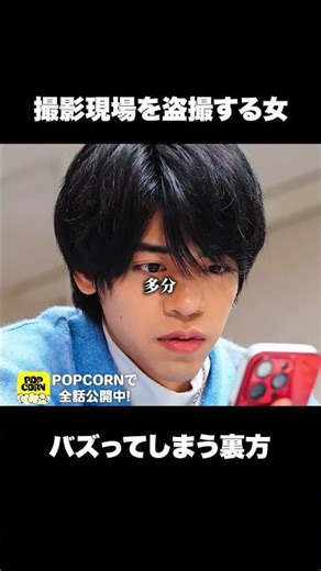 誰が撮った？ #Shorts #愚痴と恋は止まらない #恋愛 #社会人 #同期 #ラブコメ #ショートドラマ