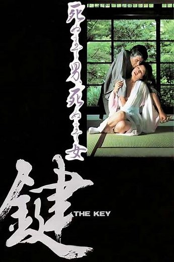 The Key - Movie