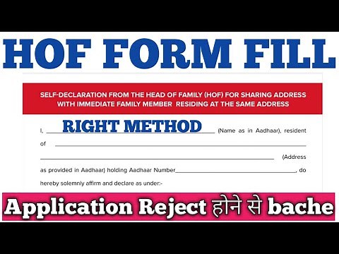 How To Fill HOF Form | HOF Form Fill Up | HOF Form Kaise Fill Kare