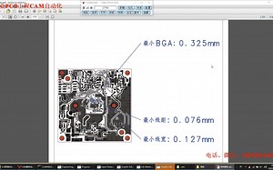CAM自动化：7分钟快速制作CAM全套
