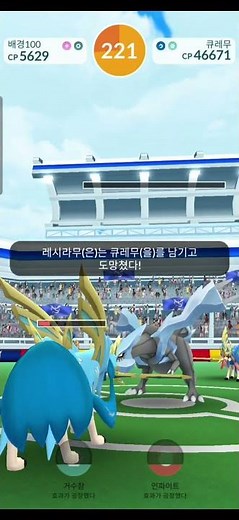 멋도 성능도 다 챙긴 합체 큐레무 잡아보자! - 화이트큐레무편 (포켓몬고 #shorts 470)