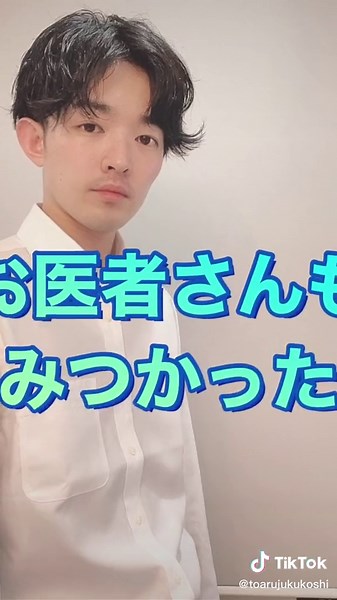 エホバの証人輸血拒否事件の解説