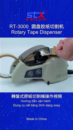 RT-3000 Rotary Tape Dispenser Operation Demo