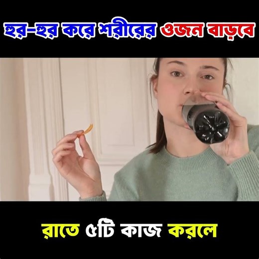 5 things you can do at night to quickly gain weight