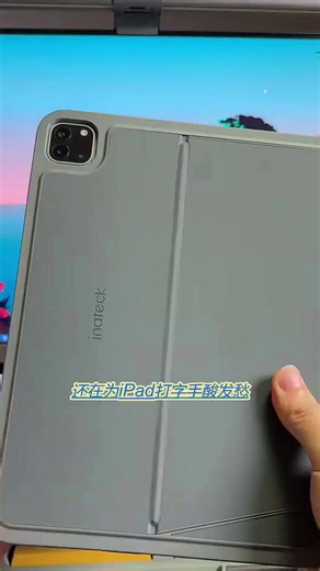 轻享输入妙控键盘轻薄便携适配多设备