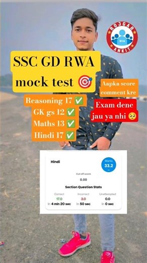 RWA MOCK TEST SSC GD 2026 EXAM 🎯 #sscstudentstrategy #sscgd #sscexam #shorts #rwa #sscgdmocktest2026