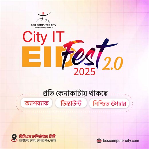 20K views · 65 reactions |  আকর্ষণীয় অফার ও দারুণ সব উপহার নিয়ে...