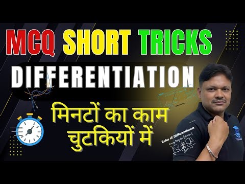 Differentiition MCQ Short tricks | Differentiition | Short Tricks | Applied Maths Class 12