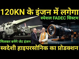 120KN Engine to Feature Special FADEC System | Indigenous Hypersonic Production