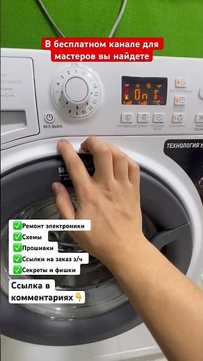 Hotpoint Ariston washing machine test mode