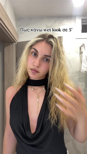 Πώς να κάνεις wet look σε 5 λεπτά: γρήγορο hairstyle