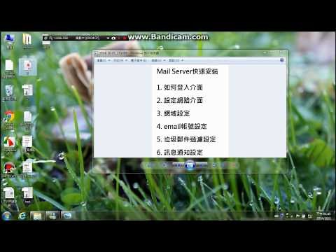 ShareTech眾至資訊Mail Server快速安裝教學(2/3)