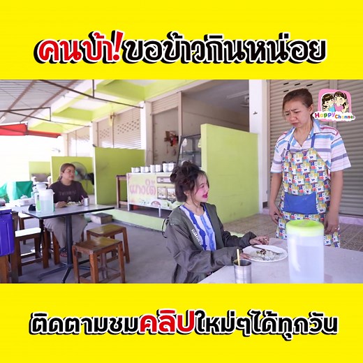 Happy Tales on Reels