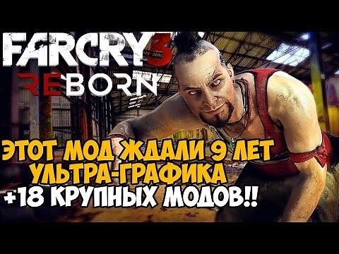 Этот Мод на Far Cry 3 ЖДАЛИ 9 ЛЕТ! - Самый Крупный Мод на игру! Far Cry 3 Remastered Обзор