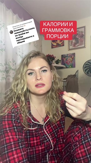 Calories and Portion Control Explained