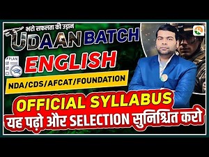 NDA English Official Syllabus | NDA ENGLISH Official Syllabus | Udaan Batch Nda 2/2024 | NDA 2/2024