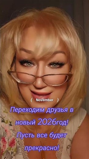 2 января 2026 г.