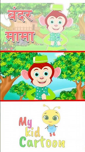 Bandar Mama Pahan Pajama | Bandar Mama #bandarmama #nurseryrhymes #shorts