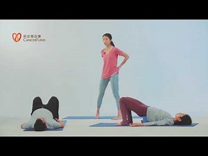 《Yin 瑜伽》–脊椎及紓緩練習– Janet Lau – 香港癌症基金會 | Yin Yoga – Back and Spine Stretching – Hong Kong Cancer Fund
