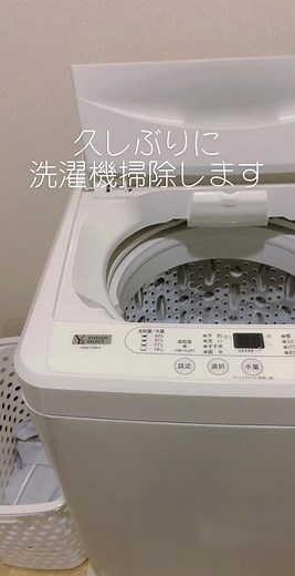 オキシクリーンを使って洗濯機の掃除をしてみた体験記