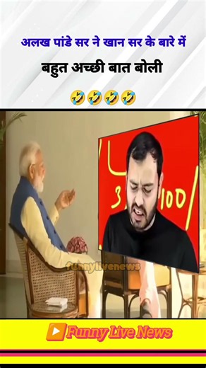 अलख पाण्डे सर ने खान सर के और रौशन सर के विवाद में क्या बोले 🤣| #khansiracedmyclass #studytips