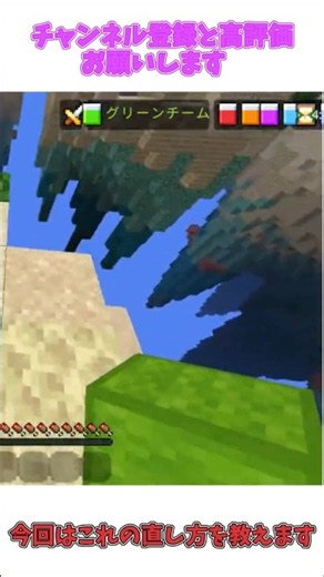 マイクラhiveサーバーのバグの直し方 #マイクラ #minecraft #マインクラフト #hive #pvpserver #pvp