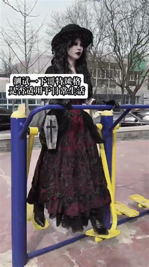 Gothic Challenge: Real-Life Dark Humor Unleashed