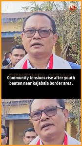 Assam Legislative Assembly Deputy Speaker Numal Momin strongly condemned the beating and subsequent unalive outcome of a tribal youth in West Garo Hills’ Rajabala area, which he linked to suspected Bangladeshi infiltrators near the border. Momin said the incident highlights deep concerns about illegal immigration and urged that the Rajabala and Phulbari constituencies be reserved for indigenous communities to protect local voices. He also called on Northeast states to consider adopting the Assam
