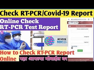 download corona report online।rt pcr test report check online maharashtra।how to check rt pcr report