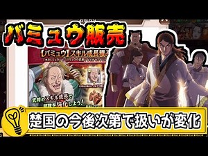[Bamyu Sales] Once it starts moving, it will become a powerful weapon! [#KingdomRan-kingdom]