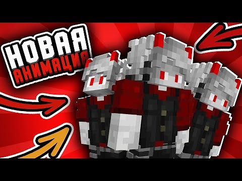 New Eye Animation in MINECRAFT?!