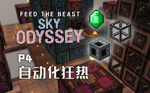 [MC | SkyOdyssey] 科技空岛延时摄影 | P4 自动化狂热