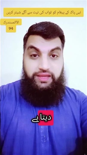 Short Hadith in Urdu 94 || Hadith in Urdu about wealth 🌹 #hadith #islamicvideo #islamicwing #islamic