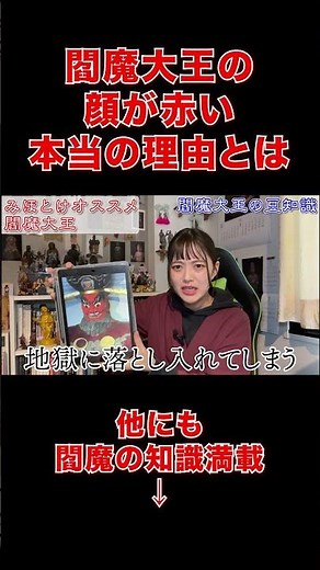 閻魔大王の実は・・・ #歴史 #文化財 #旅行 #閻魔 #閻魔大王 #仏教 #仏像 #昔ばなし し #トリビア #おばあちゃん #願いが叶う #日本文化 #お寺 #生活の知恵