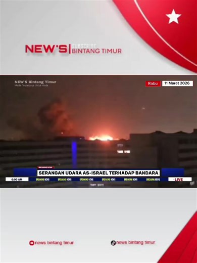 🛑Breaking News Bintang Timur: 🗓Rabu Subuh 11 Maret 2026, AS – Israel – Iran. Video yang diterima dengan keterangan: “Bandara Mehrabad, Teheran, pukul 03:53.” Antara pukul 03:47 hingga 03:50, juga diterima sejumlah pesan dari wilayah Karaj, khususnya dari daerah Fardis, yang melaporkan terdengarnya sekitar 10 ledakan besar. Laporan ini beredar pada Rabu, 20 Esfand (kalender Iran). Tetap ikuti perkembangan informasi terkini yang akurat hanya di News Bintang Timur, media terpercaya untuk Anda. #n