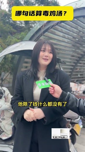 Deciphering the Mystery: Is 'Toxic Chicken Soup' the Secret to Success