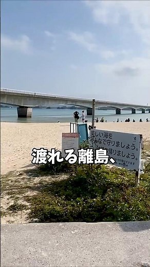 ここ日本？古宇利島の海が綺麗すぎた＃沖縄＃ビーチ