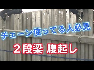 チェーン使ってる方必見です！2段梁の腹起し #腹起し #工事現場 #土留