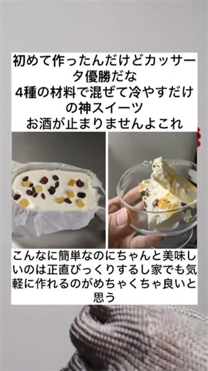 簡単すぎる神スイーツ🍰 #手作り #デザート
