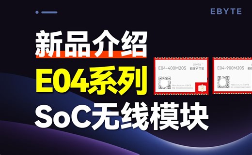低功耗433/915M无线收发透传模块，GFSK等多种调制，提供开源例程