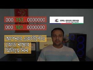 DBBL Account Code 101 & 151 change on 01 May 2021