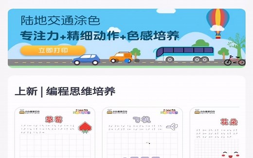 小白离线重新注册，Epson Printer Finder下载地址在简介