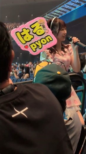 #橋本陽菜 #はるpyon #推し席 でのパフォーマンス #AKB48 #AKBサンコンコン #AKBが好きish 2026年9月27日の撮影タイム #富山 #富山県