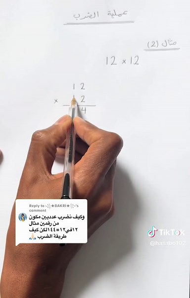 Understanding Multiplication: Easy Methods for Students