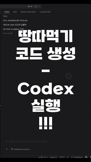 추억의 오락실 땅따먹기 !! 게임 바이브코딩 하기 !! 운이 좋은 한방 컷 !!