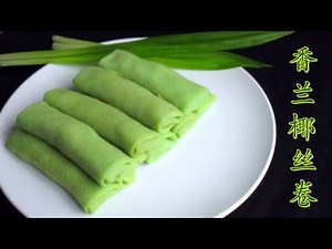 Easy Recipe Malay Kueh - Kuih Ketayap 香兰椰丝卷