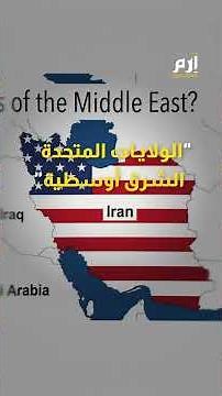 Fiery Provocation: Trump Shares Map of 'American Iran'